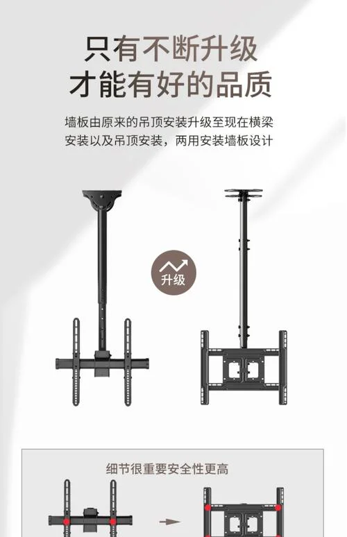液晶电视挂架原理_1