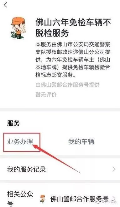 微信认证年审价格_2