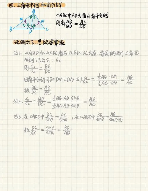 射影定理可以直接用吗_2
