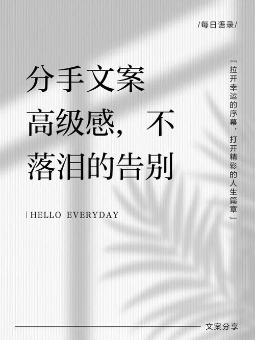 分手感悟句子-分手感悟金句