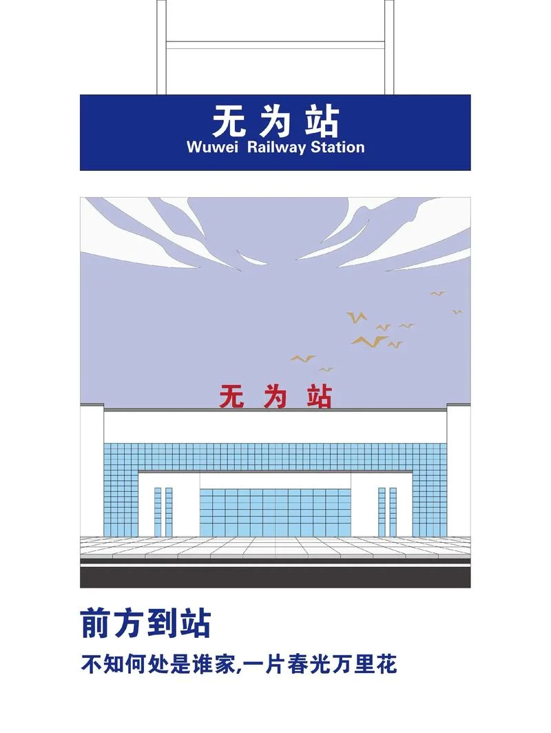 无为县属于哪个市的_2