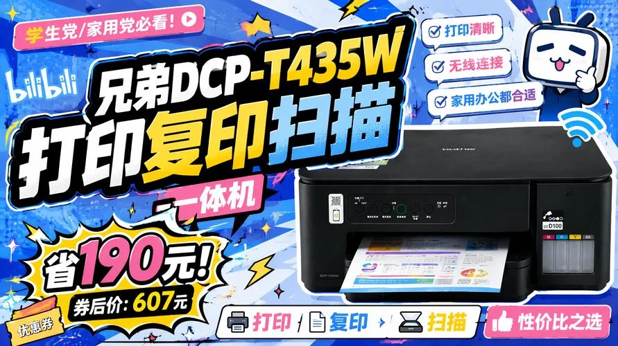 兄弟打印机多少钱_1