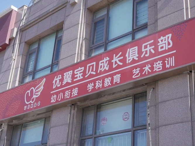 幼教加盟哪个牌子好_1