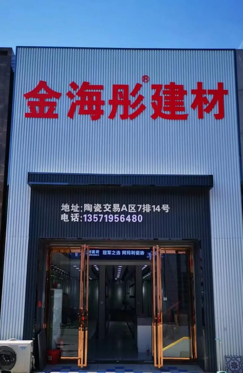 淄博建材公司哪家好_1