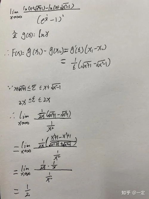 拉格朗日中值定理ξ怎么求_2