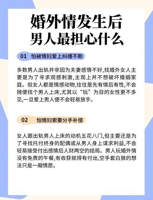 梦见婚外情男人了_1