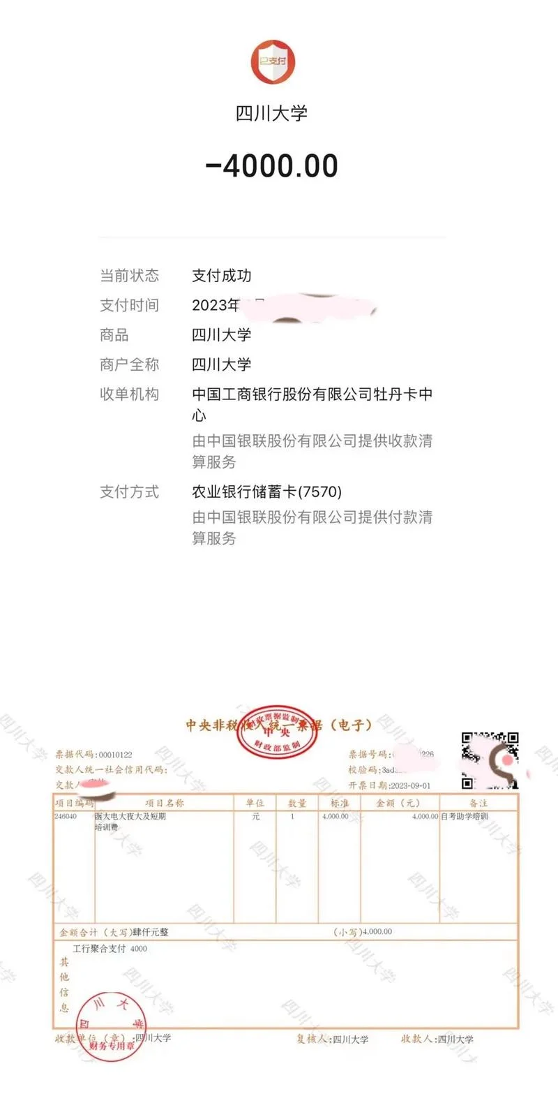 武汉理工大学学费证明-武汉理工学费证明