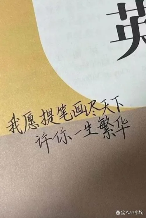 我许你一世繁华下一句-一世繁华许你
