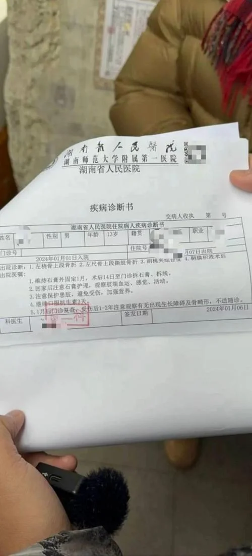 骨折病历证明范本_1