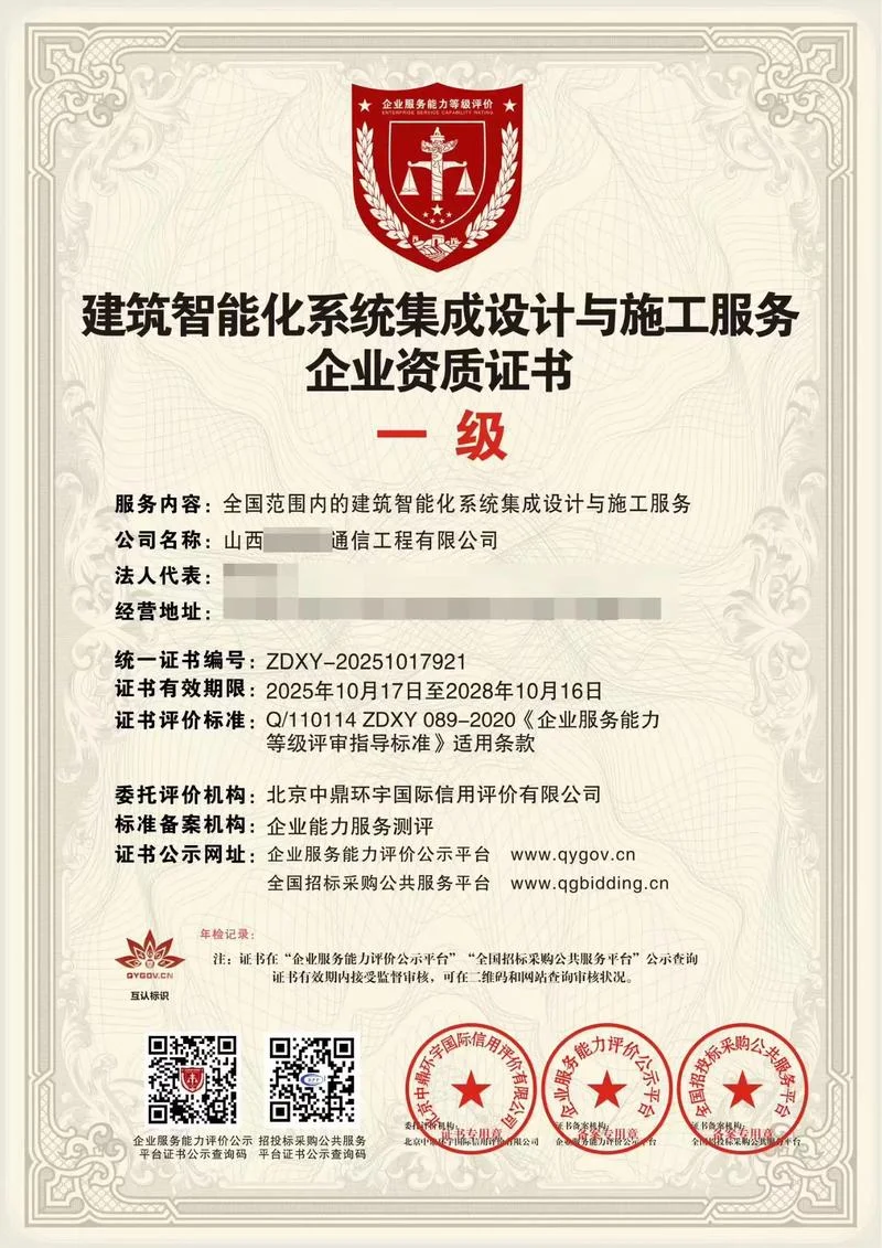 武汉系统集成资质代办-武汉系统集成资质代办