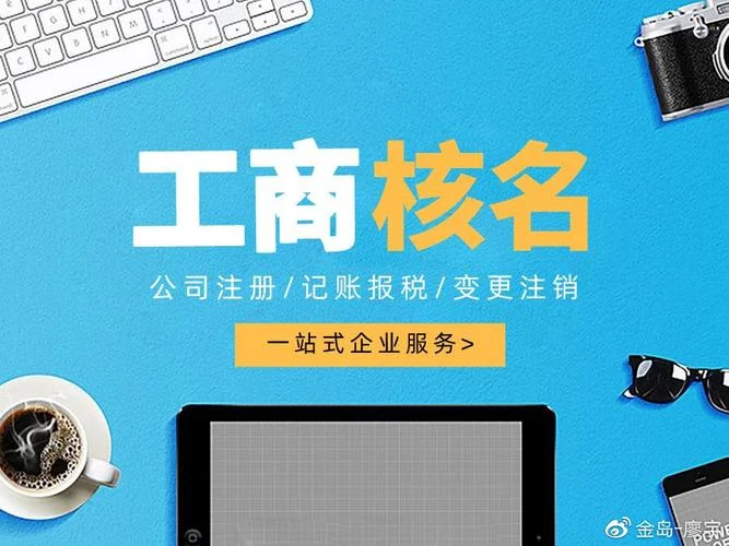 南宁代理成立公司条件_1