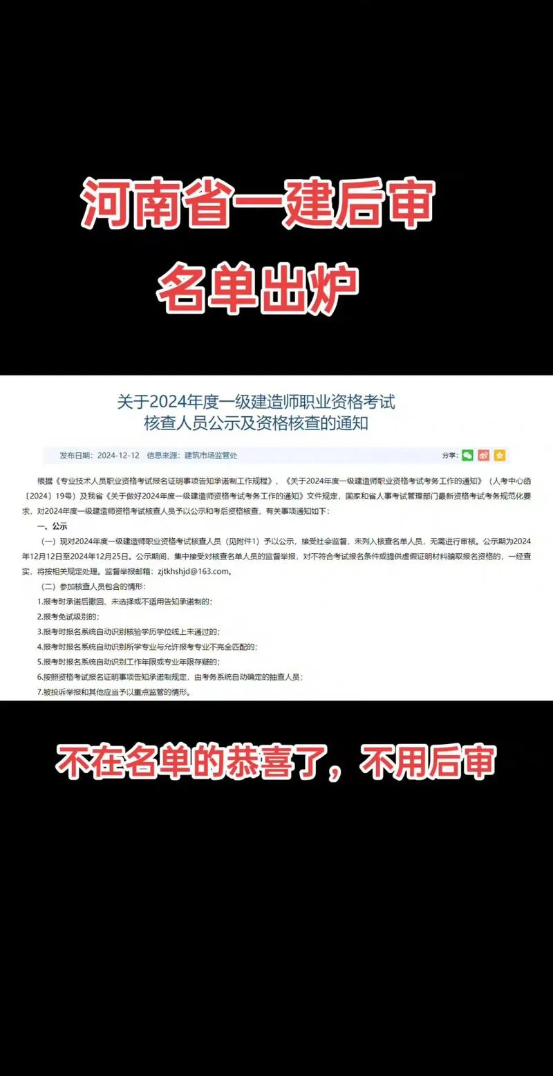 河南省一建报名政策_1