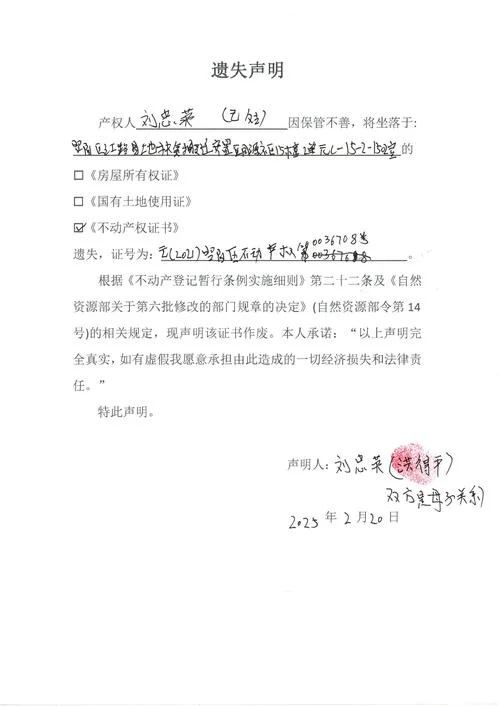 收据遗失声明怎么回事-收据遗失声明查询