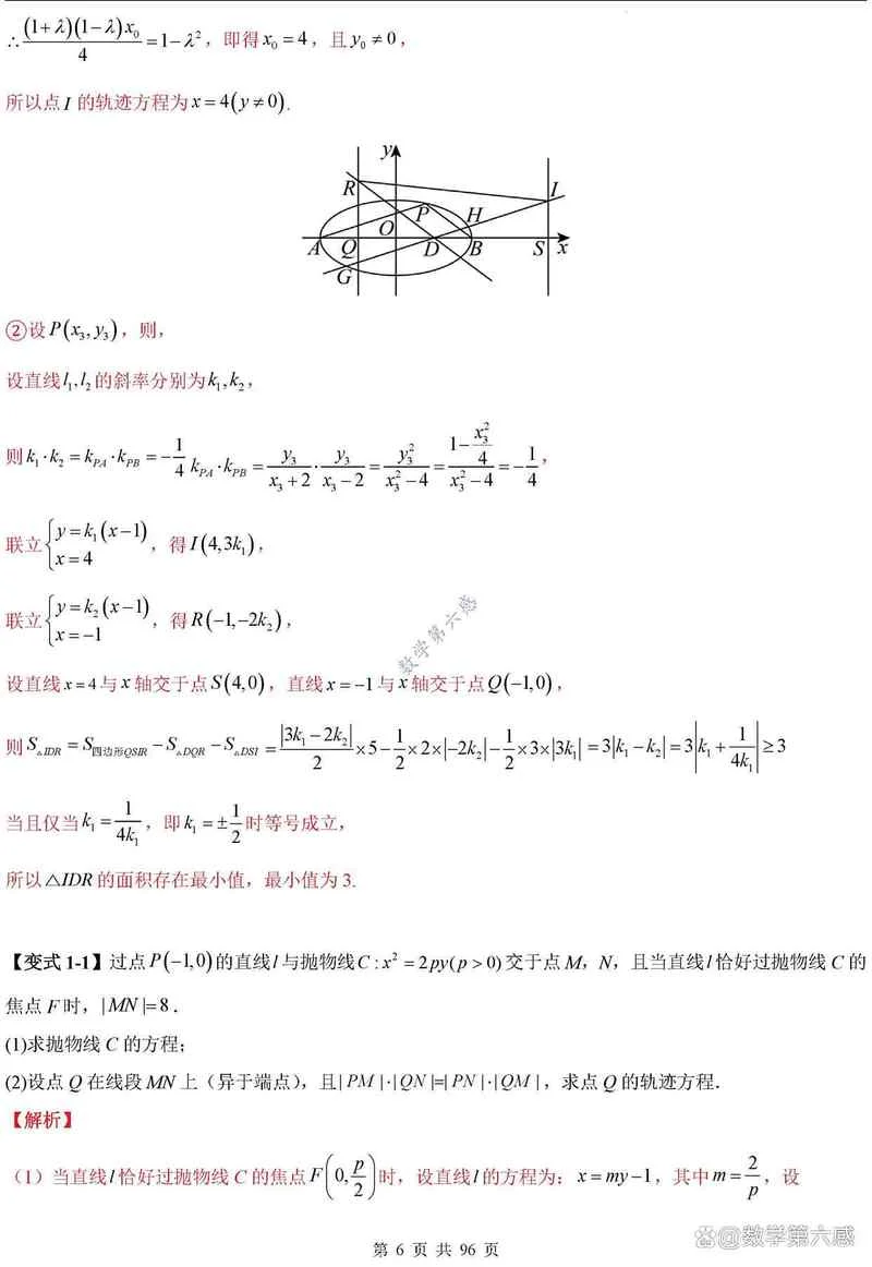 圆锥曲线题怎么做-圆锥曲线难题解法