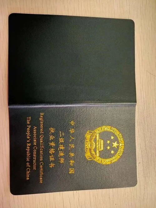 北京二级建造师报名条件2019_1