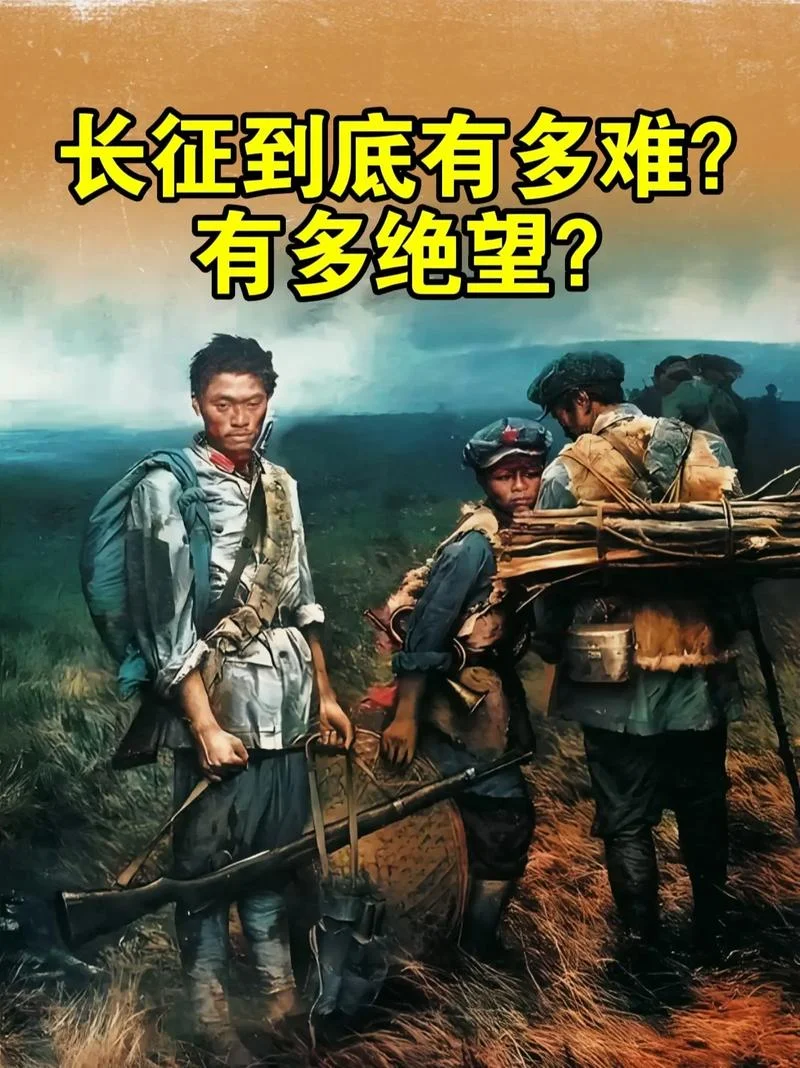 漫漫北寻路的真实历史-漫漫北寻路真实史