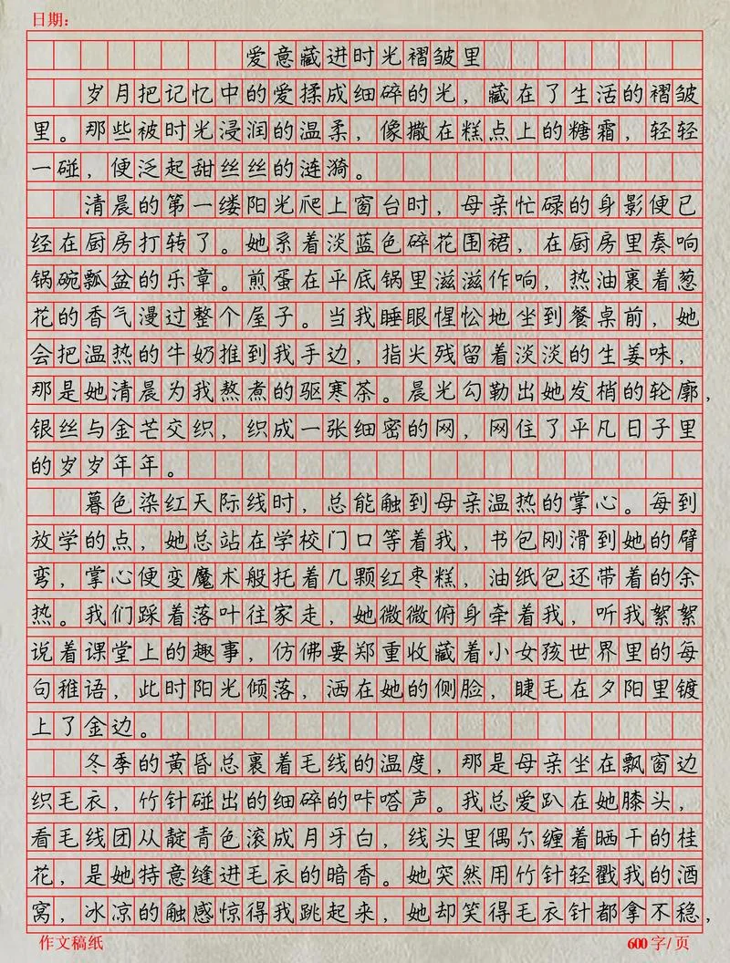 故事爱情中学2000字体_2