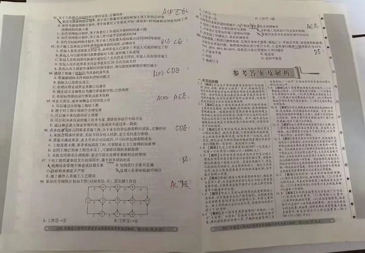 一建考试一次过四门_2