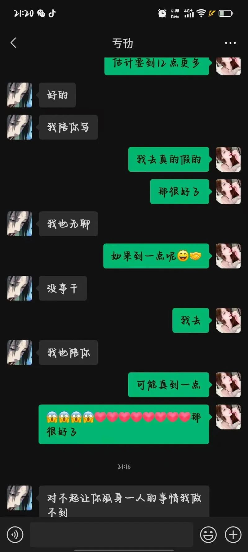 微信历史聊天记录_2