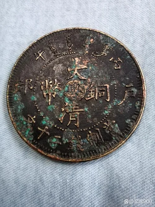 大清铜币一件多少钱_1