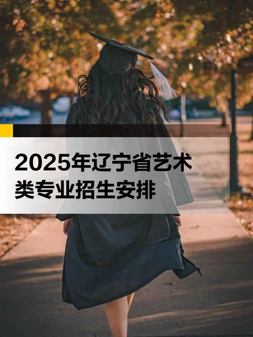 艺术类普通高考_2