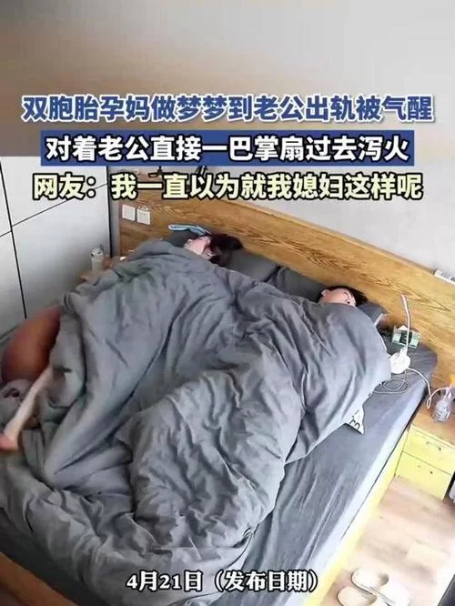 怀孕梦见自己男人出轨-怀孕梦见他人出轨