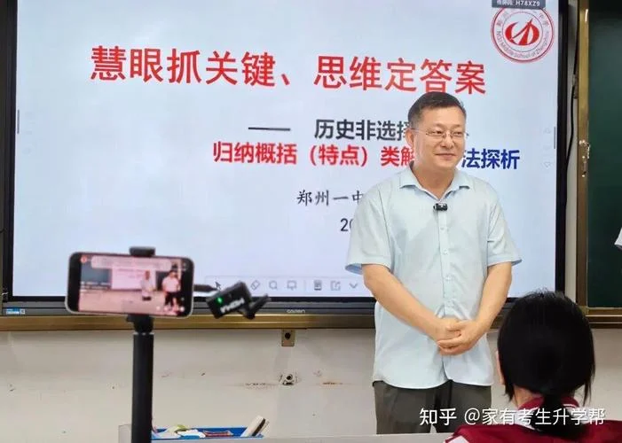 历史名师_1