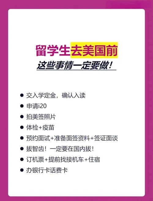美国留学需要带的东西_1
