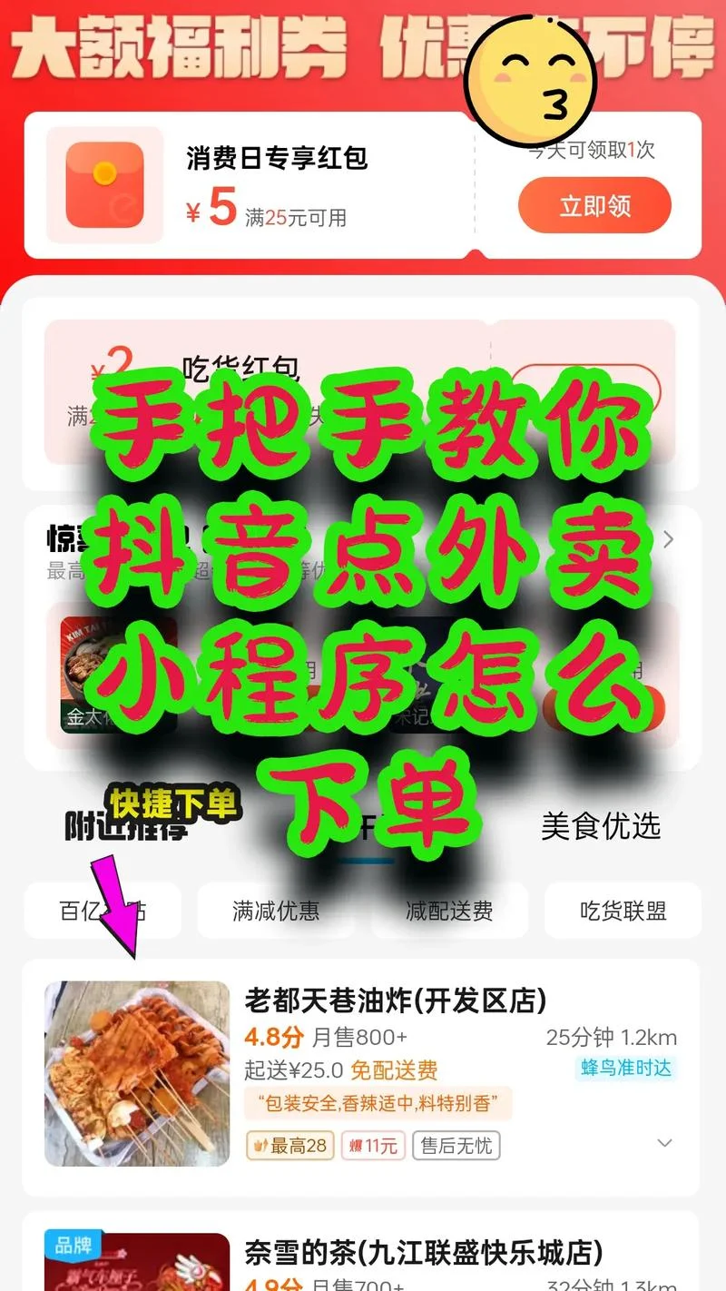 送外卖兼职下载什么软件_1