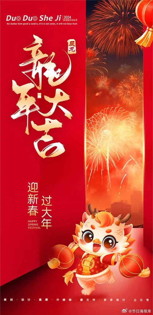 春节营销海报文案_2