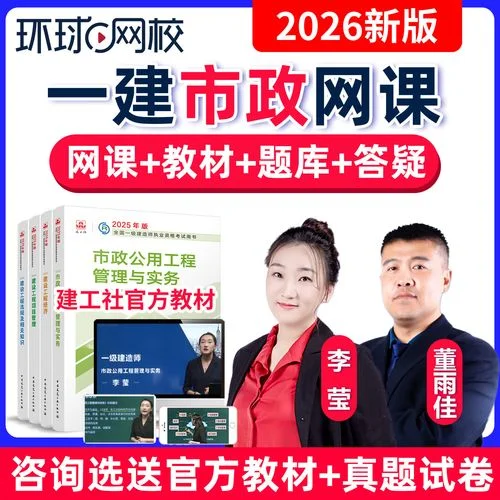 哪个论坛可以下载一级建造师课件_2