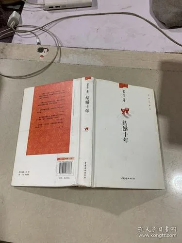 苏青结婚十年读后感-苏青十年读后感