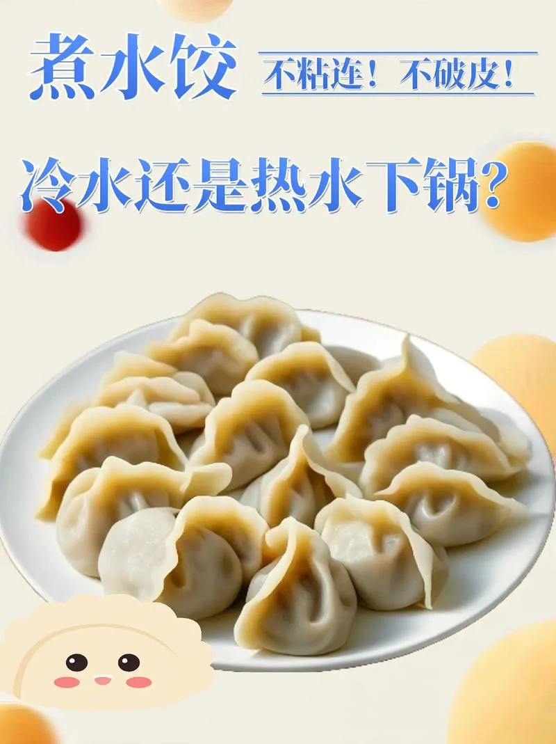 梦到给人煮饺子-梦到煮饺子