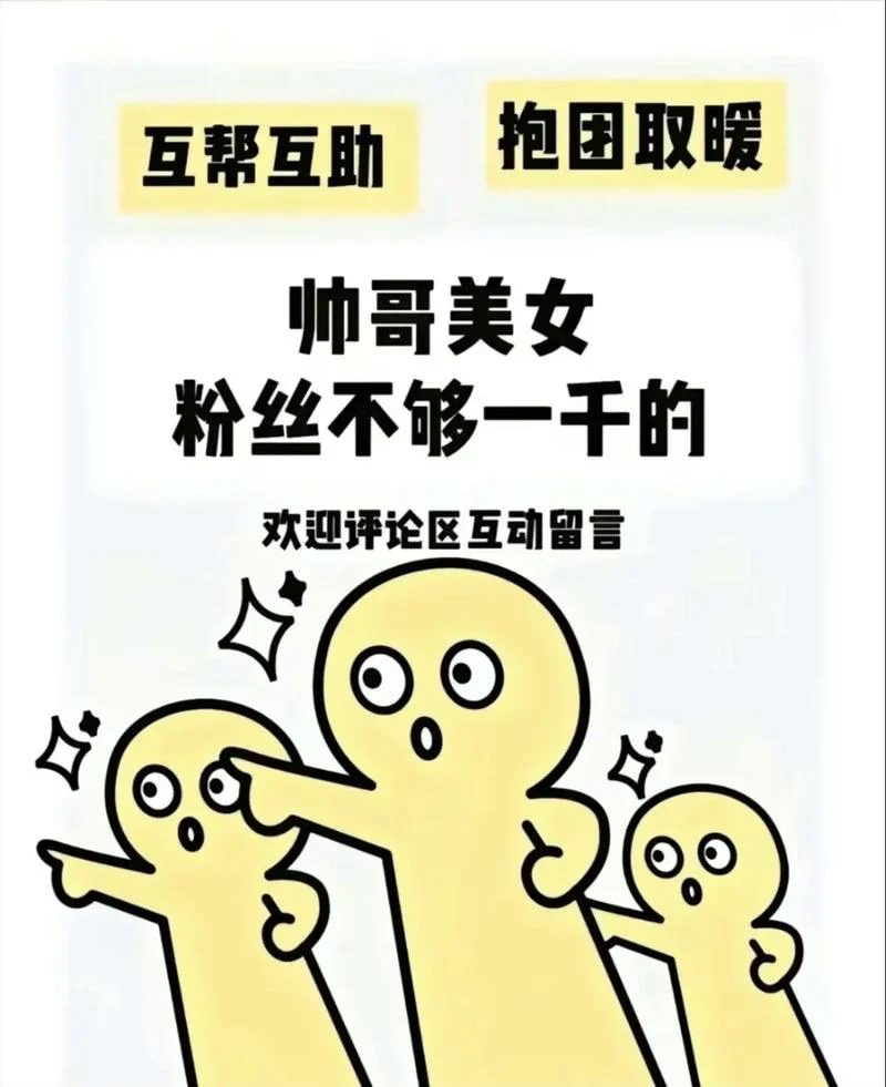 朋友圈互推是什么意思_1