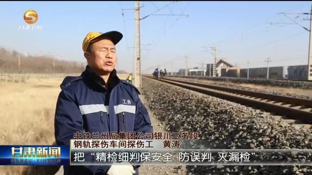铁路探伤工证书查询_2