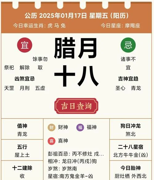 腊月是农历几月份-腊月乃农历十二月