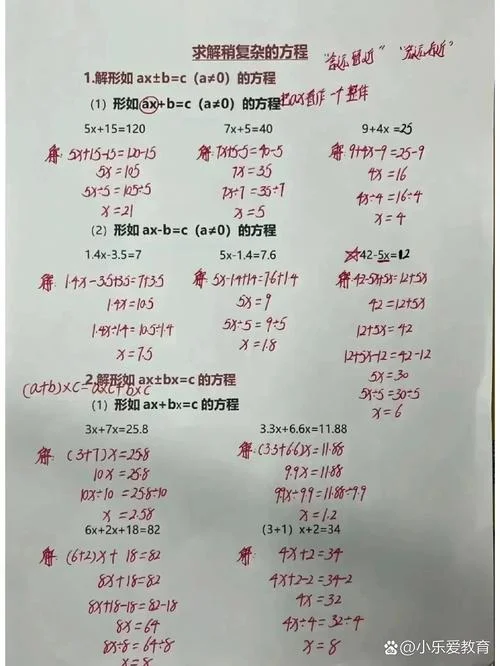 解方程公式法的式子_1