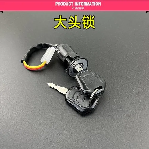 什么是电门锁_2
