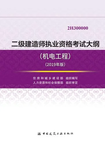 2020年二建考试用书_1