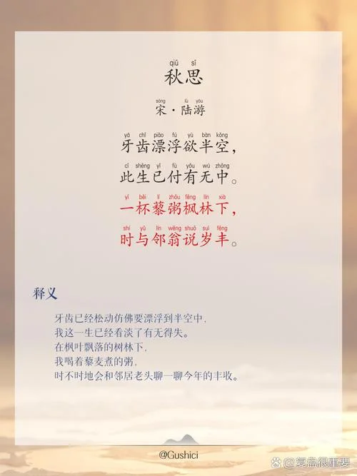 不知秋思落谁家的上一句-秋思落谁家