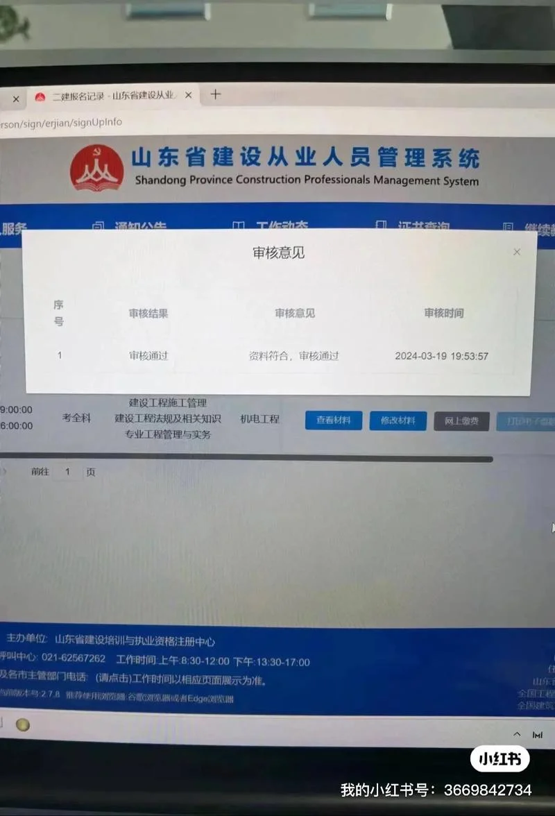 2019年二建报名入口-2019 年二建报名入口