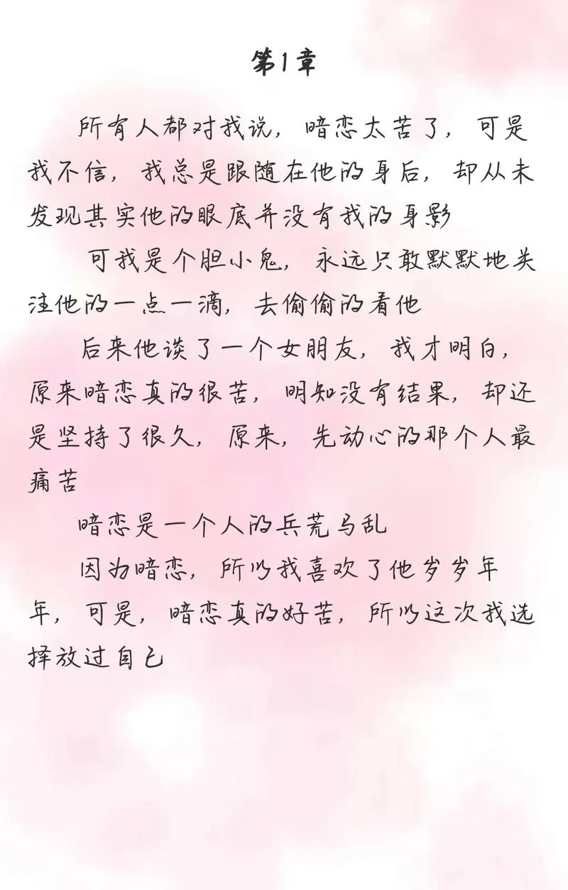 失恋日记_1