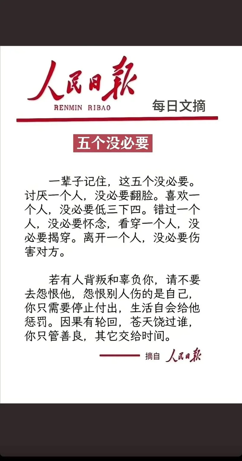 扎心语录感悟人生长篇_1