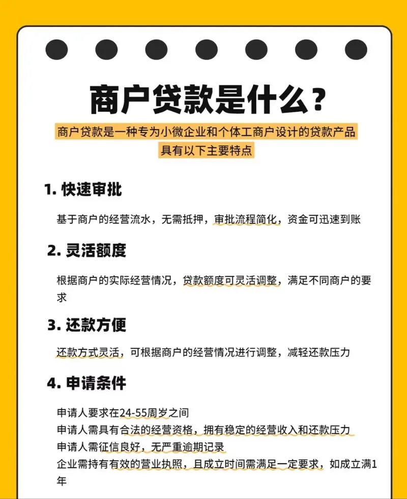 房子商业贷款条件_1
