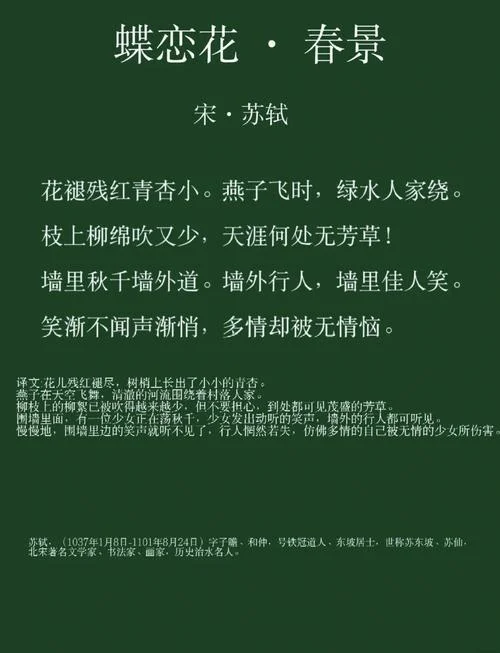枝枝争上游的上一句_1