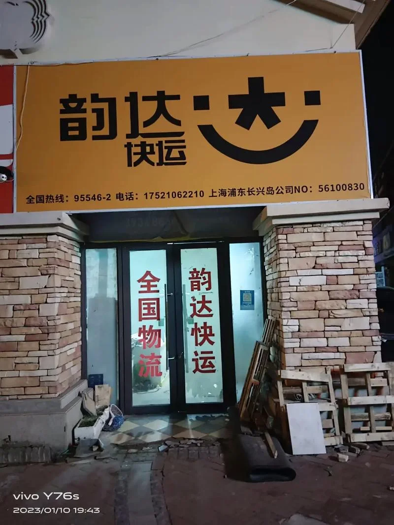 好的快递公司名字_1