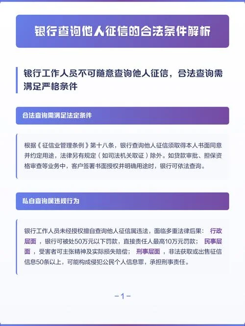 查征信一般在哪个银行_1