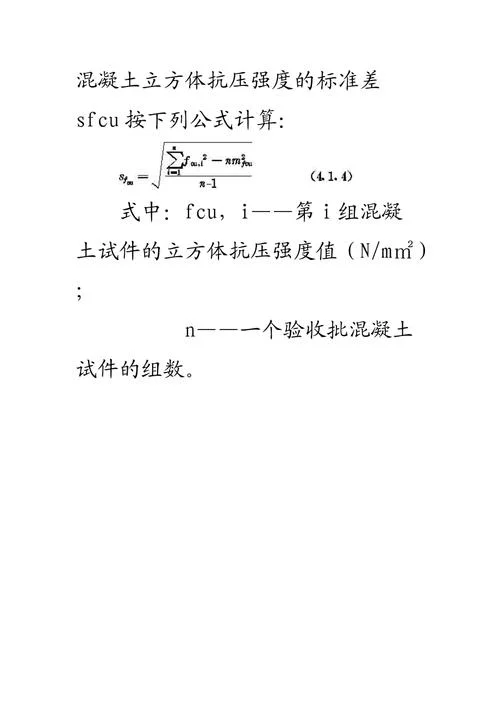 excel中的标准差公式_2
