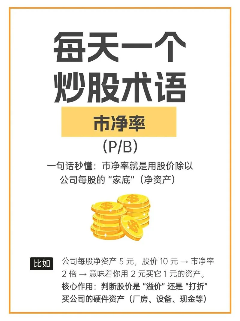 市盈率公式计算_1