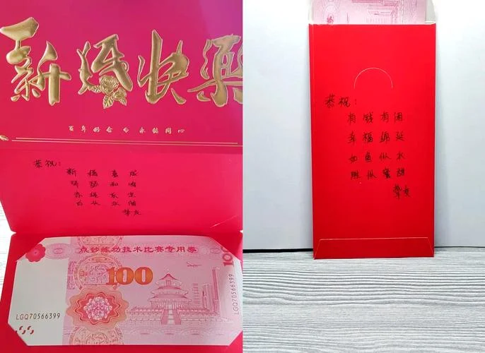 新婚快乐的祝福语红包_2